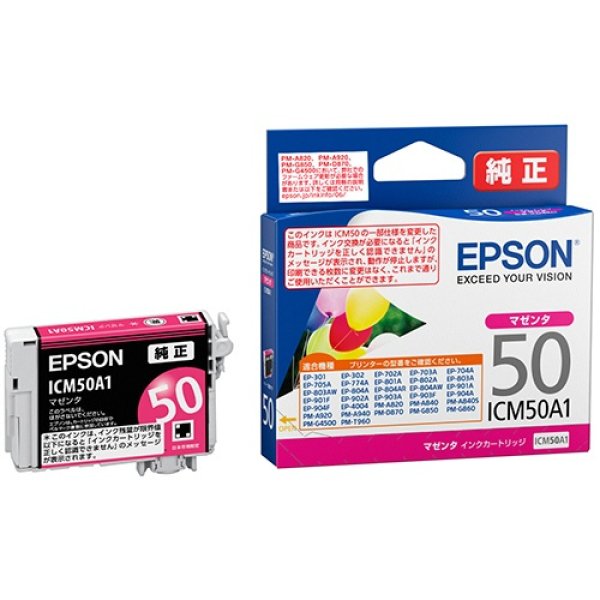 画像1: エプソン 純正インク ICM50A1 ふうせん マゼンタ 単品 | EPSON epson (1)