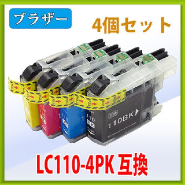 ブラザー LC110 互換インク 4色セット ※IC付 残量表示｜プリンターの消耗品はトナーマートへ