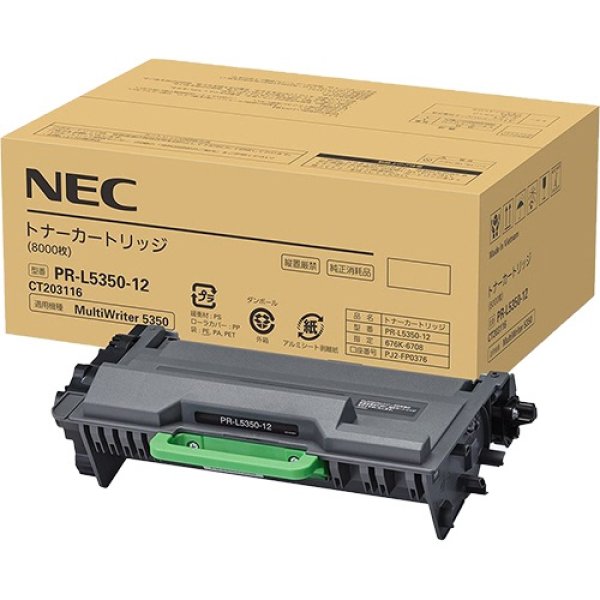 NEC PR-L5350-12 純正トナー｜プリンターの消耗品はトナーマートへ