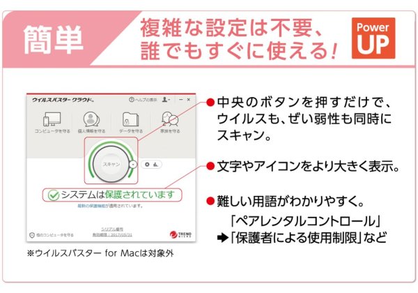 ダウンロード版】ウイルスバスター クラウド 3年版｜プリンターの消耗品はトナーマートへ