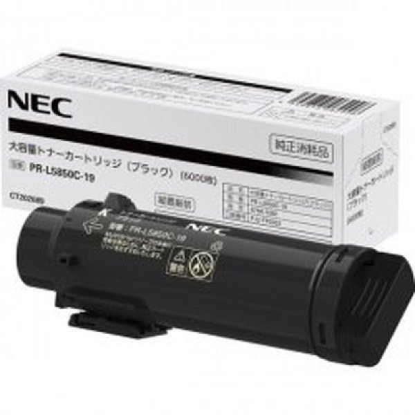 画像1: NEC PR-L5850C-19 純正トナー ■ブラック【大容量】 (1)