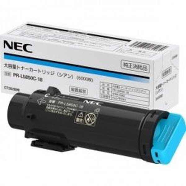 NEC PR-L5850C-18 純正トナー シアン【大容量】｜プリンターの消耗品はトナーマートへ