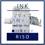 RISO｜コピー機・プリンターのトナー、インクの通販ならトナーマートへ