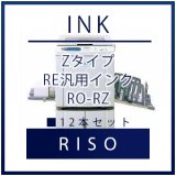 RISO｜コピー機・プリンターのトナー、インクの通販ならトナーマートへ