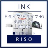 RISO｜リサイクルトナー、純正トナーの通販ならトナーマートへ