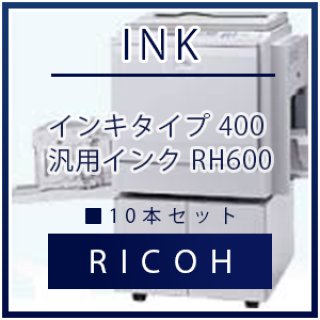 RICOH（リコー） インキタイプ 400/400S/400G 汎用インク 黒 □ 25本