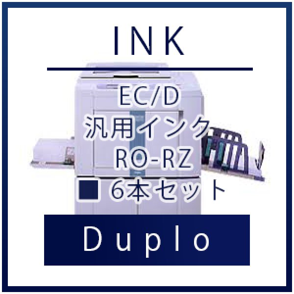 Duplo（デュプロ）EC/D 汎用インク （1000mL）  6本セット｜プリンターの消耗品はトナーマートへ