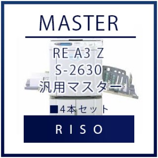 RISO（リソー） RE A3 Z S-2630 汎用マスター □ 2本セット｜プリンターの消耗品はトナーマートへ