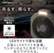 画像3: WindGEAR 扇風機 ブラウン YBF-1141B アウトドア向け 14cm LEDライト付 防水機能 2電源対応（充電式・USB電源） 風量3段階 収納袋付き (3)