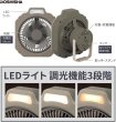 画像7: WindGEAR 扇風機 ブラウン YBF-1141B アウトドア向け 14cm LEDライト付 防水機能 2電源対応（充電式・USB電源） 風量3段階 収納袋付き (7)