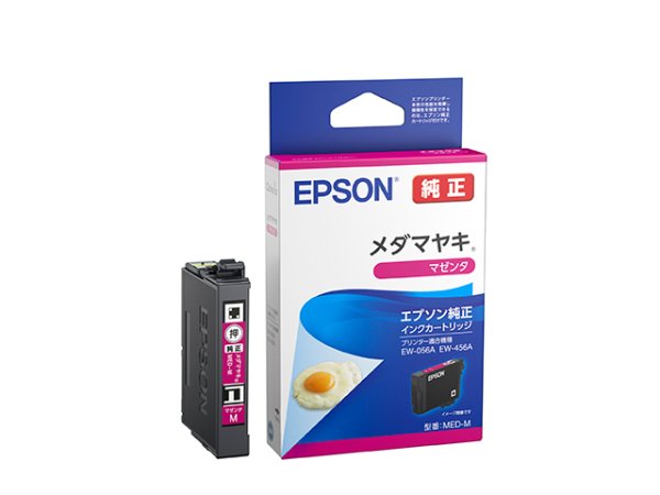 画像1: エプソン 純正インクカートリッジ MED-M メダマヤキ マゼンタ 単品 | EPSON (1)