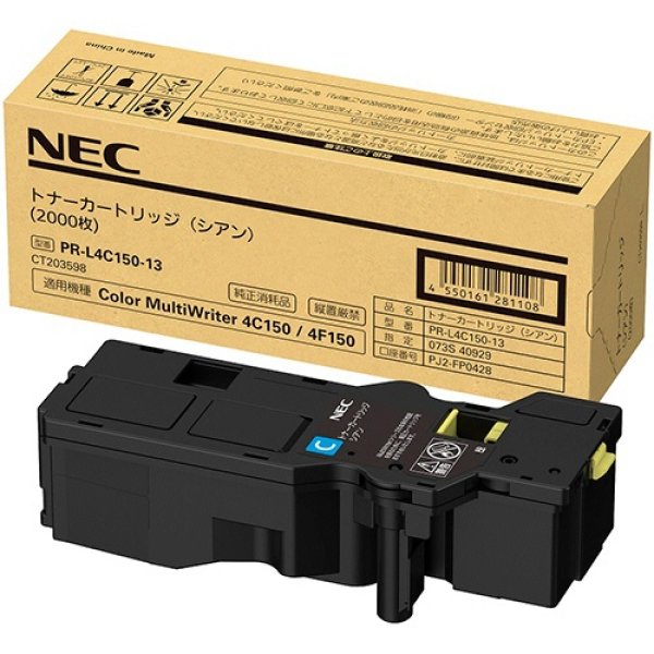 NEC PR-L4C150-13 純正トナー シアン｜プリンターの消耗品はトナーマートへ