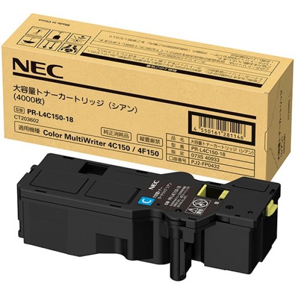 NEC PR-L4C150-18 純正トナー シアン【大容量】｜プリンターの消耗品はトナーマートへ