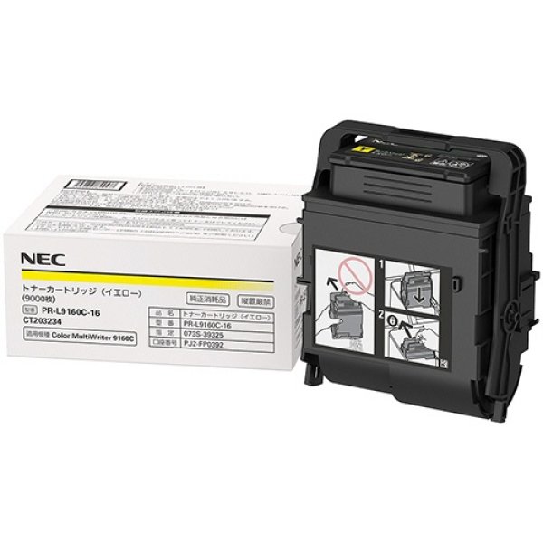 NEC PR-L9160C-16 純正トナー イエロー｜プリンターの消耗品はトナーマートへ