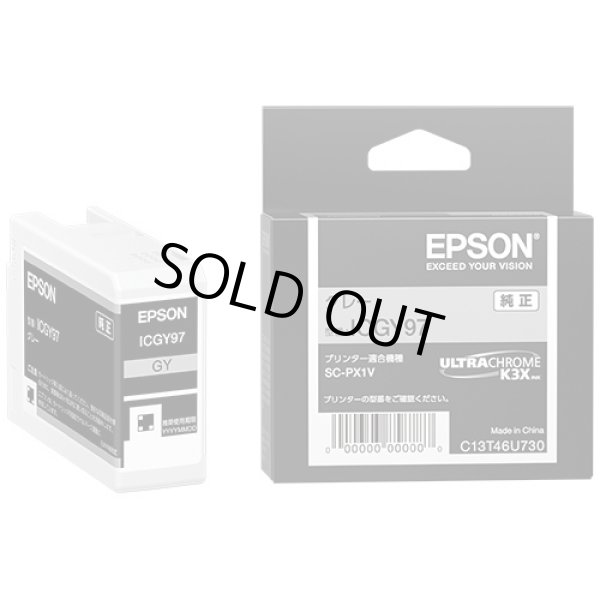 画像1: エプソン 純正インク ICGY97 グレー 単品 ｜ EPSON (1)