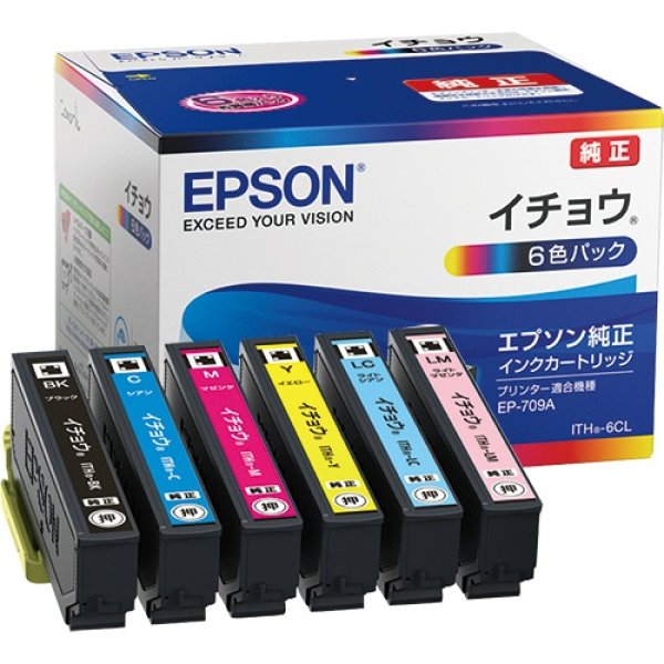 PC周辺機器EPSONエプソンインクカートリッジ純正　6色パック＋2しょく