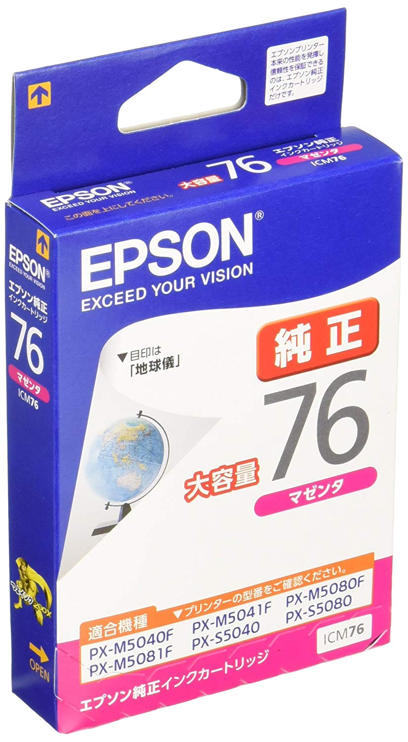 エプソン ICM76 マゼンタ 大容量 純正インク｜プリンターの消耗品は