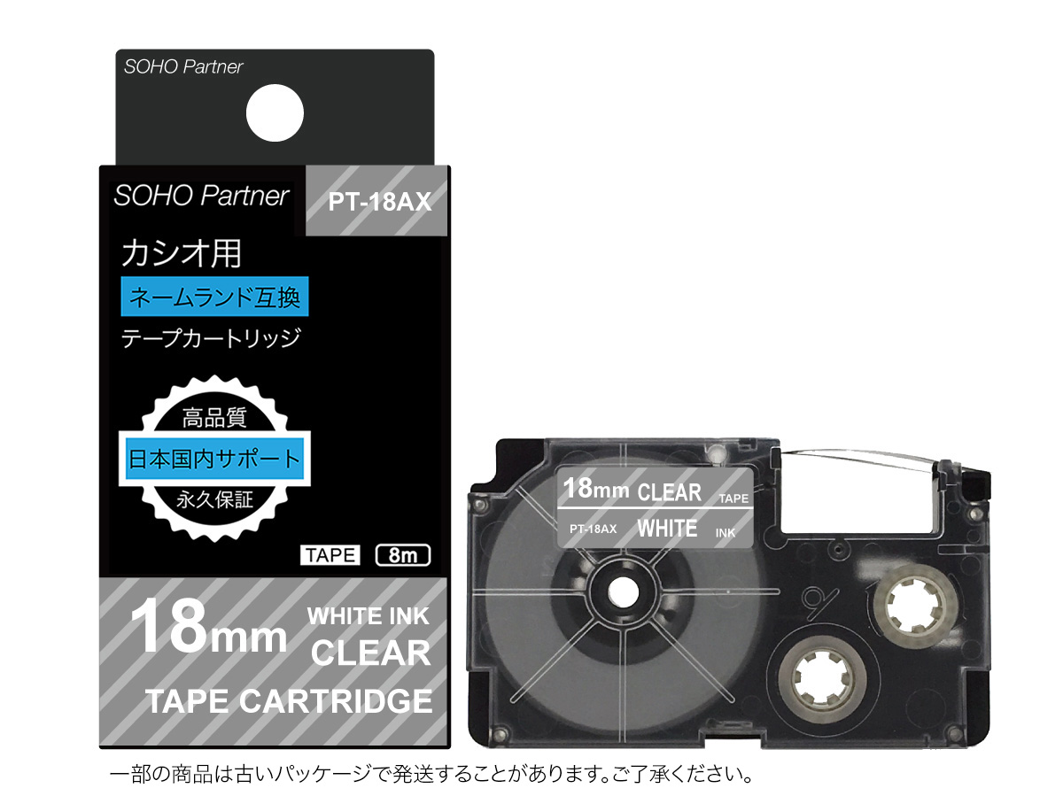 カシオ用 ネームランド 互換 テープカートリッジ XR-18WE ラベル 100個セット 18mm 白テープ 黒文字 - 2